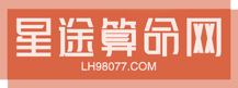 星运通